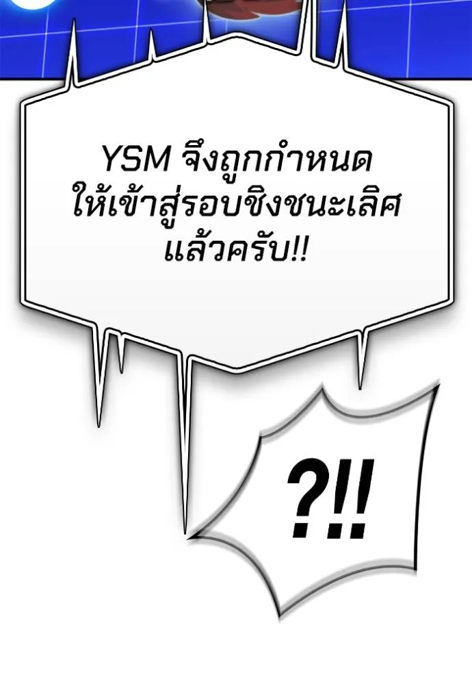 Superhuman Battlefield เกมของยอดมนุษย์ ตอนที่ 136 หน้า 34