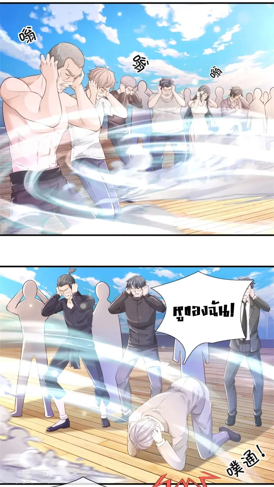 I’m the Great Immortal ตอนที่ 307 หน้า 13