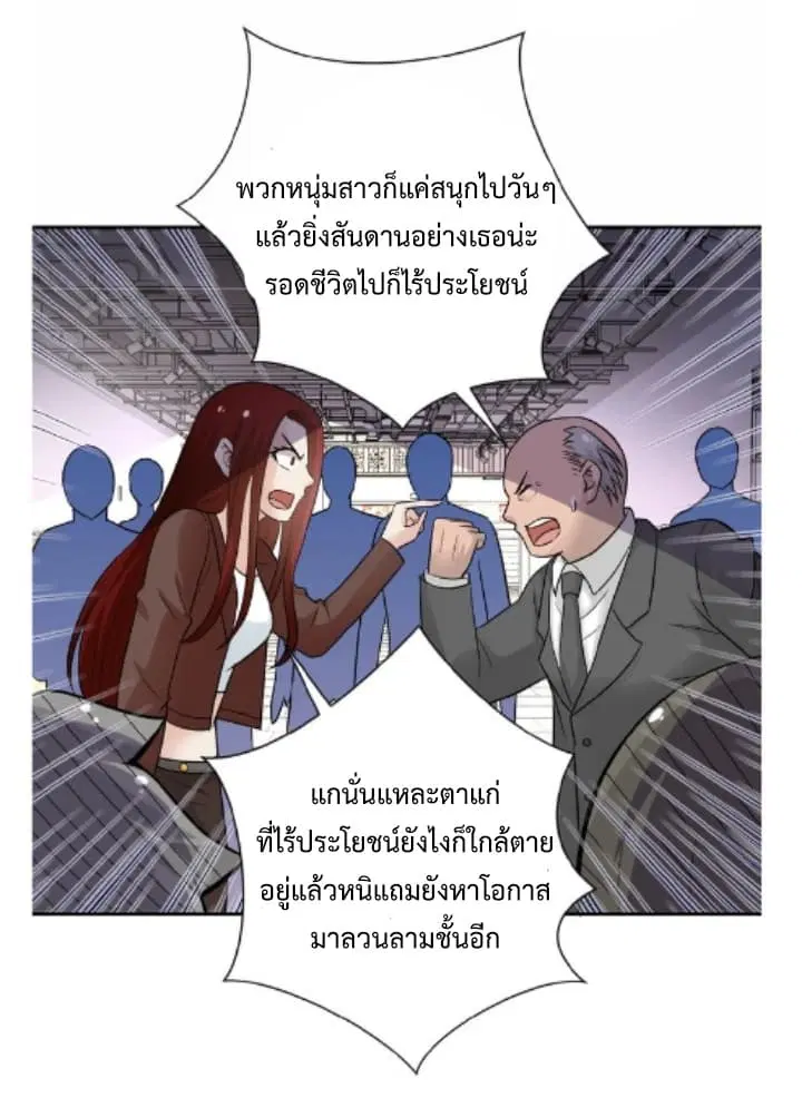 Apocalyptic Super System ตอนที่ 12.2 หน้า 11