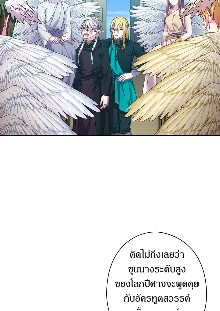 Satan’s Bride ตอนที่ 135 หน้า 16