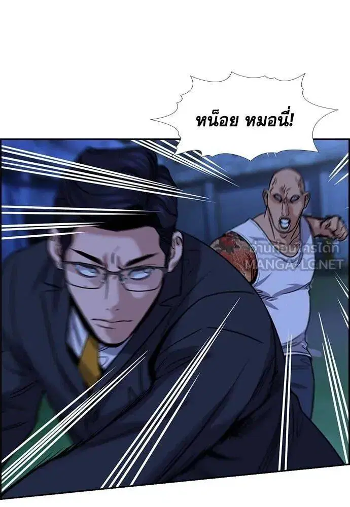 True Education ตอนที่ 218 หน้า 112