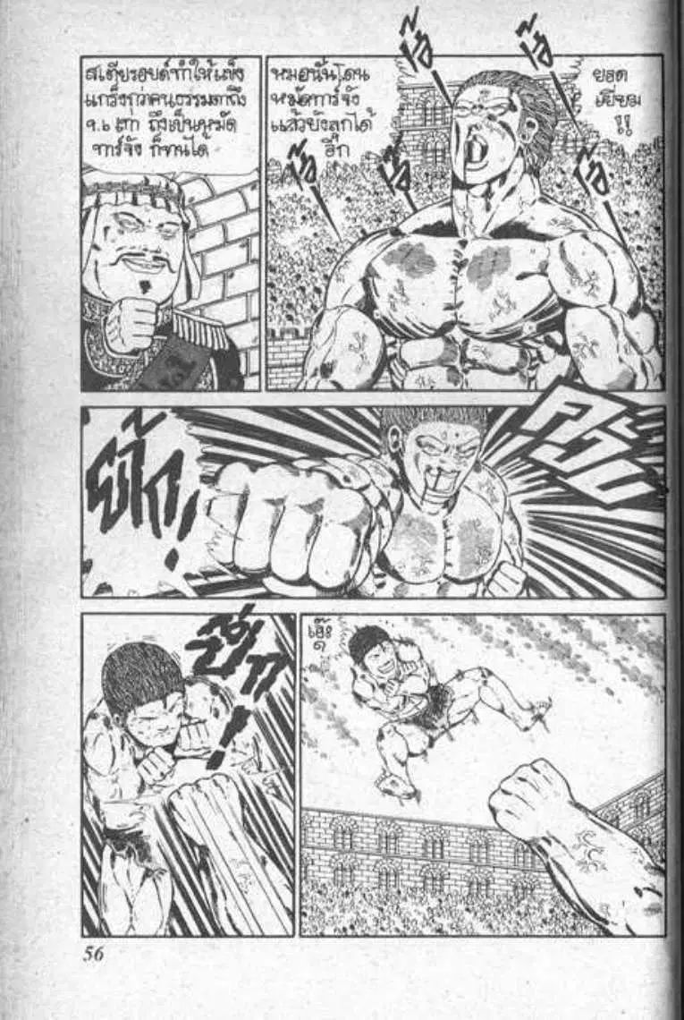 Shin Jungle no Ouja Tar-chan ตอนที่ 16 หน้า 4