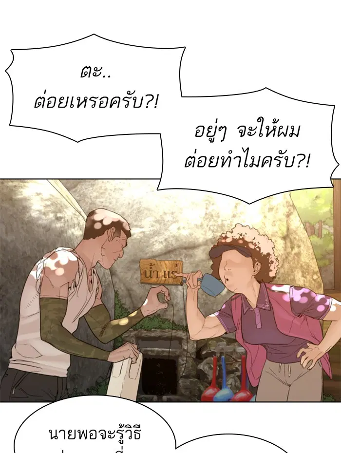 How to Fight ตอนที่ 119 หน้า 53