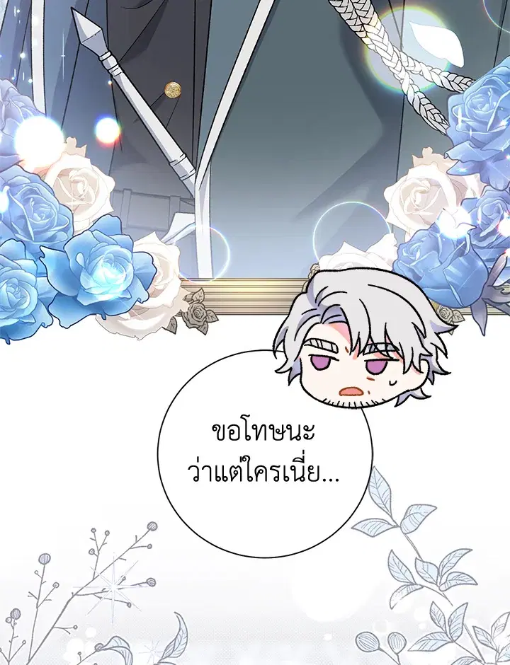 The Villain’s Match Is Too Perfect – คู่ดูตัวของนางร้ายเพอร์เฟกต์เกินไป ตอนที่ 15 หน้า 13