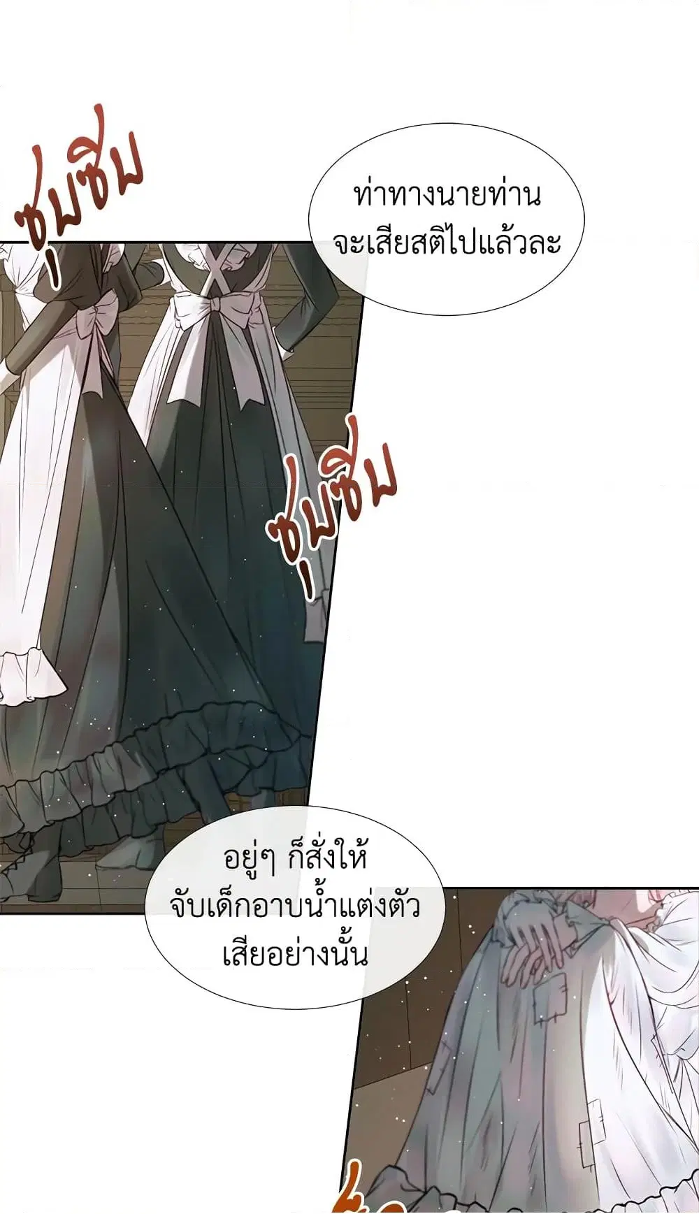 The Siren: Becoming the Villain’s Family ตอนที่ 4 หน้า 3