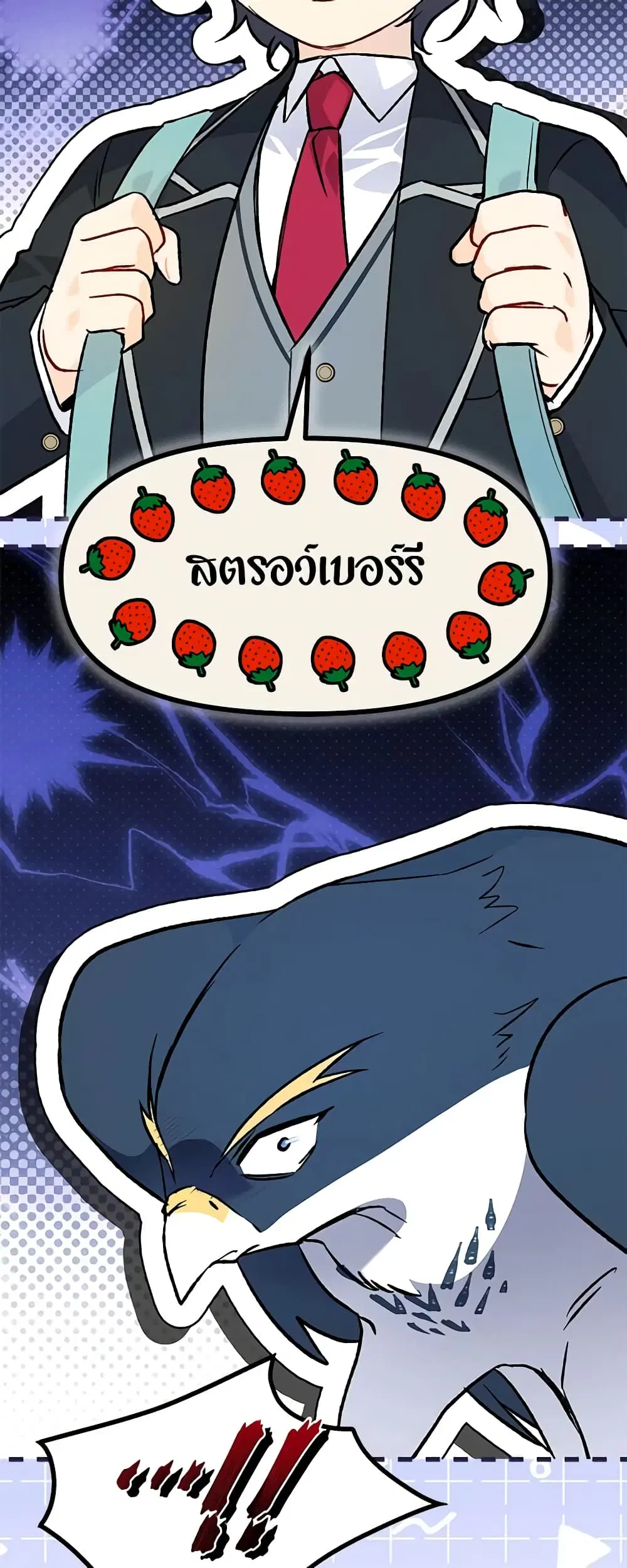 The Symbiotic Relationship Between a Panther and a Rabbit ตอนที่ 128 หน้า 35