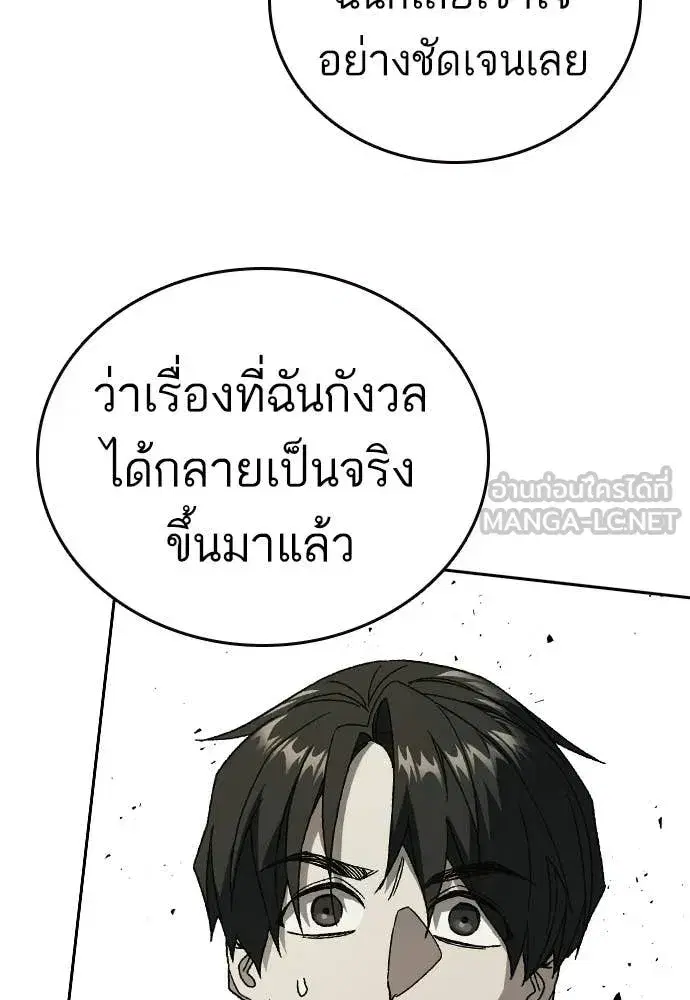Study Group ตอนที่ 316 หน้า 84