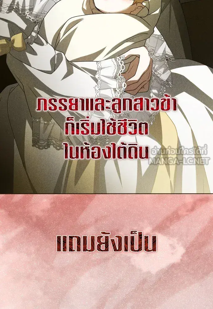 Your Throne ตอนที่ 200 หน้า 33