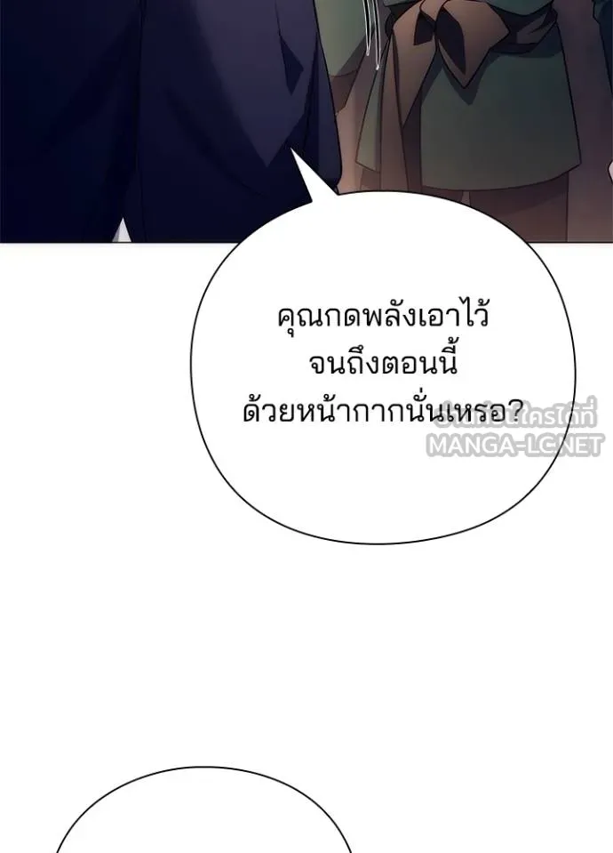 Night of the Ogre ตอนที่ 53 หน้า 87