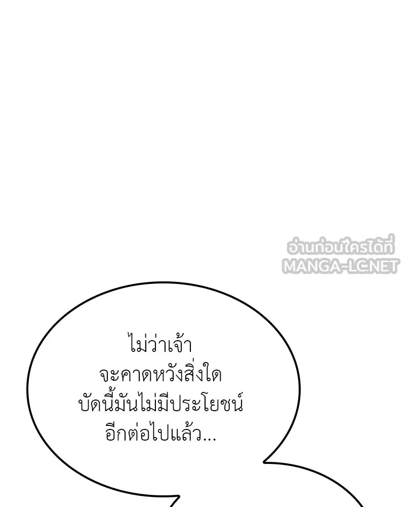 I Reincarnated As The Crazed Heir เกิดอีกทีเป็นว่าที่ประมุขลัทธิมาร ตอนที่ 115 หน้า 18