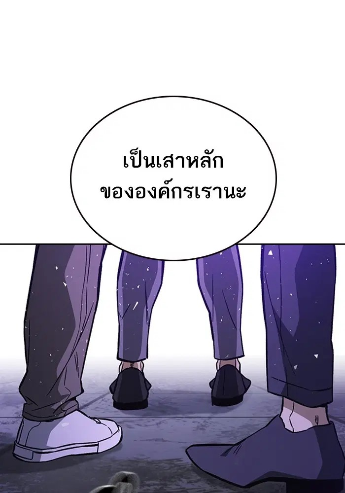 Study Group ตอนที่ 209 หน้า 129