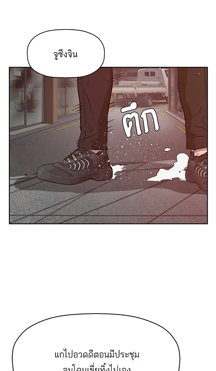 Weak Hero ตอนที่ 129 หน้า 51