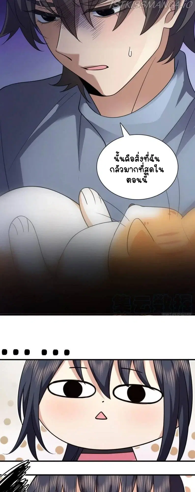 My Wife Is From a Thousand Years Ago ตอนที่ 90 หน้า 18