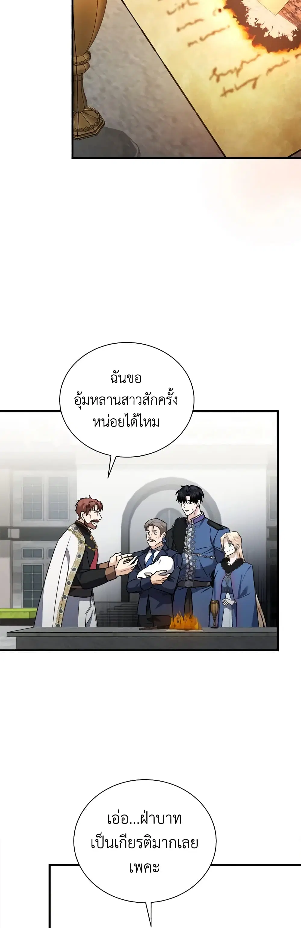 The Villainess Lives Again ตอนที่ 166 หน้า 18