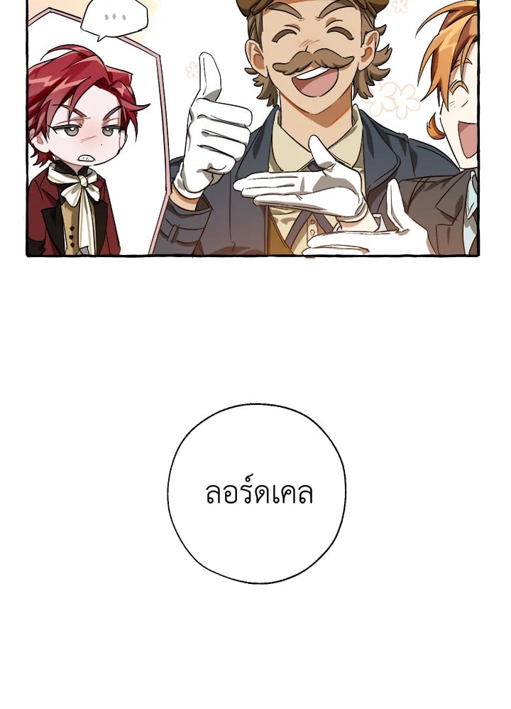 Trash of the Count’s Family คุณชายไม่เอาไหนแห่งตระกูลเคานต์ ตอนที่ 65 หน้า 91