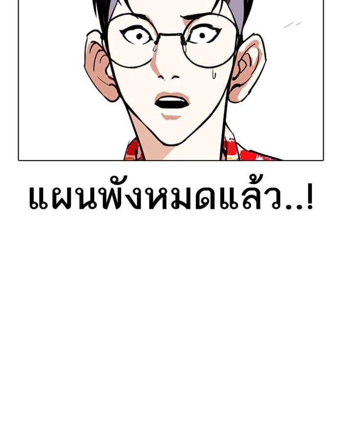 Lookism ตอนที่ 259 หน้า 155