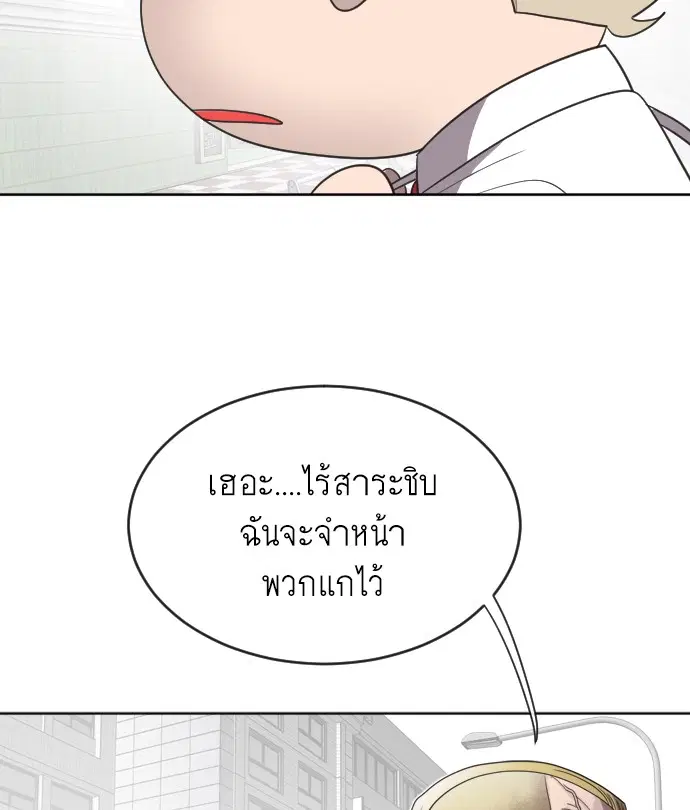Superhuman Era ตอนที่ 6 หน้า 108