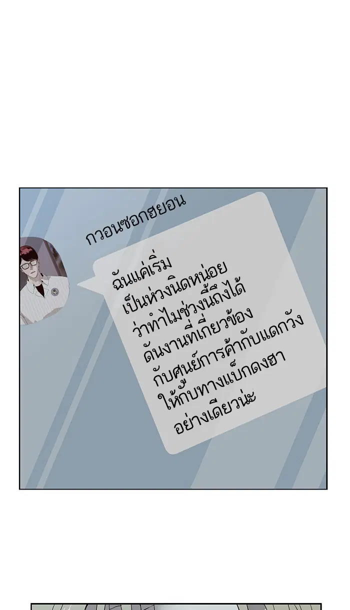 Weak Hero ตอนที่ 185 หน้า 6