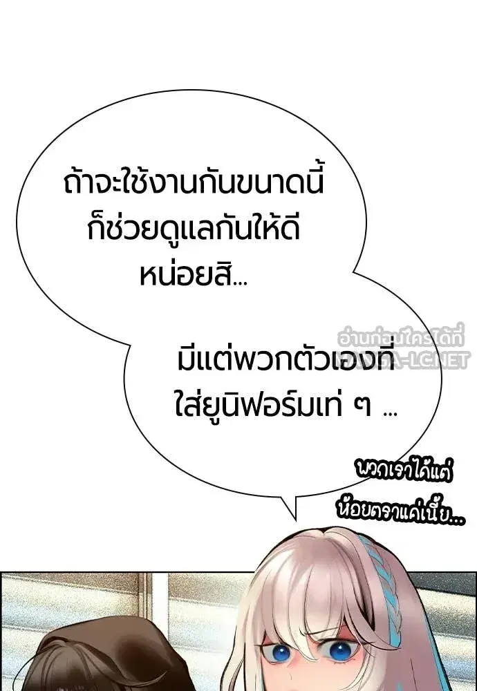 Jungle Juice ตอนที่ 190 หน้า 24