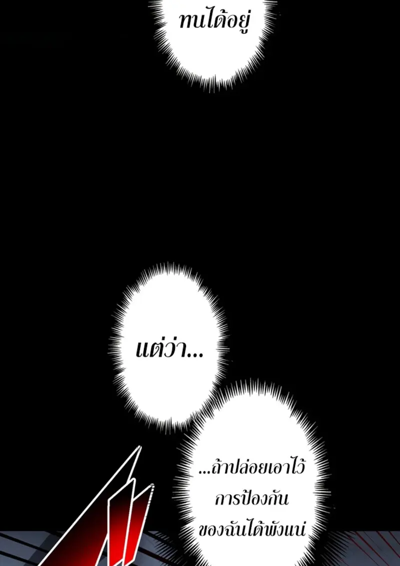 The Strongest Assassin Gets Transferred To Another World With His Whole Class ตอนที่ 49 หน้า 136