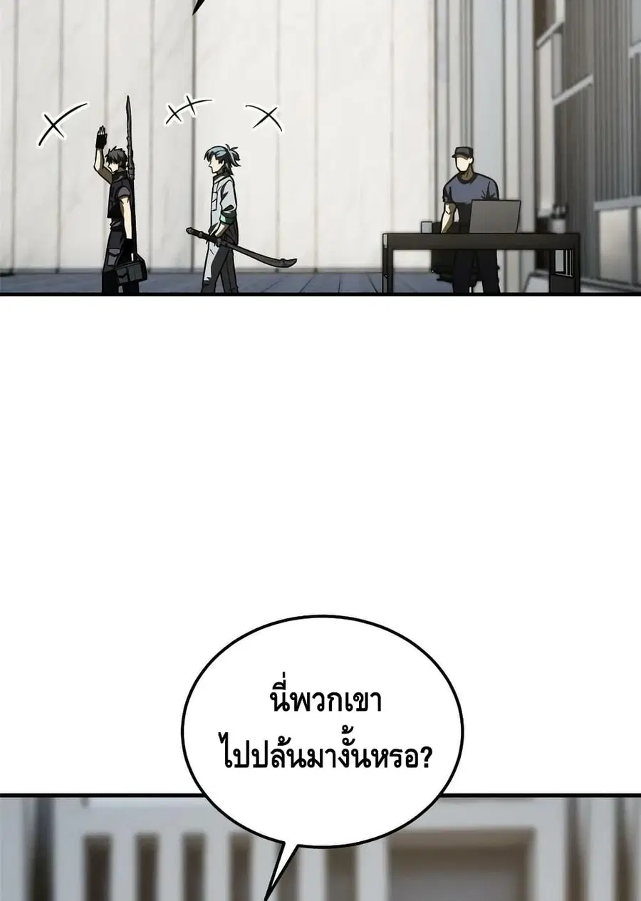 Global Martial Arts ตอนที่ 197 หน้า 56