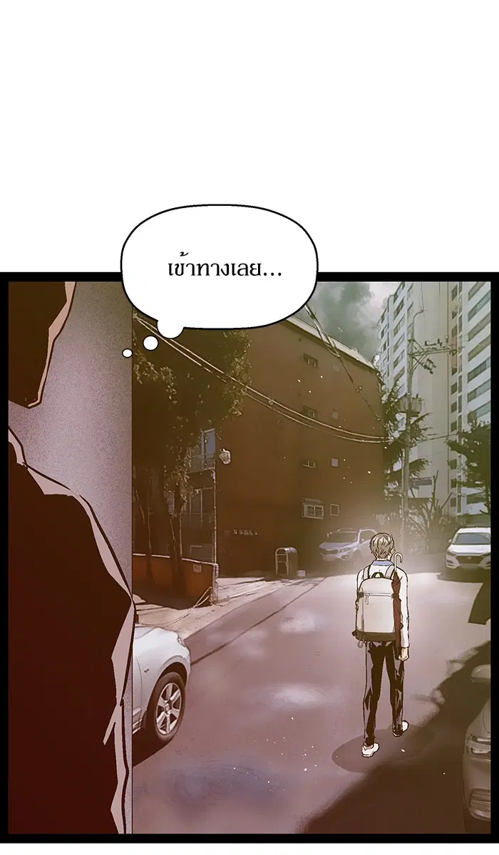 Weak Hero ตอนที่ 110 หน้า 42