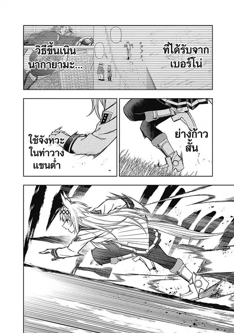 Uma Musume: Cinderella Gray ตอนที่ 69 หน้า 11