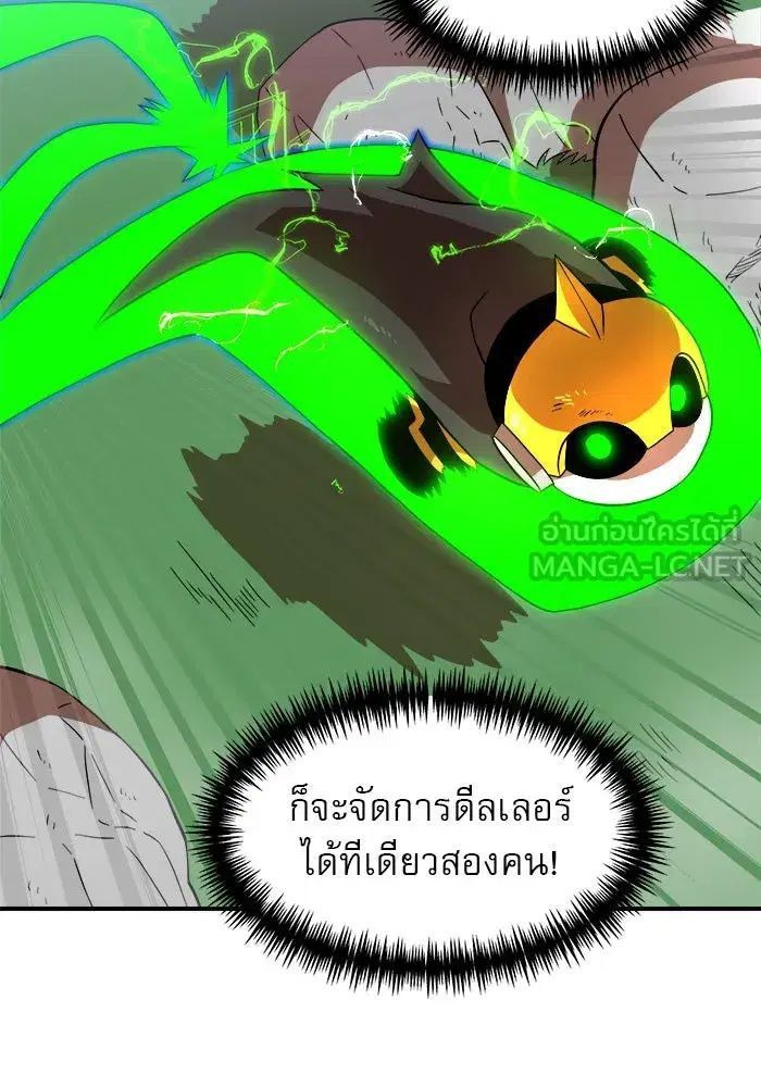 Double Click ตอนที่ 82 หน้า 33