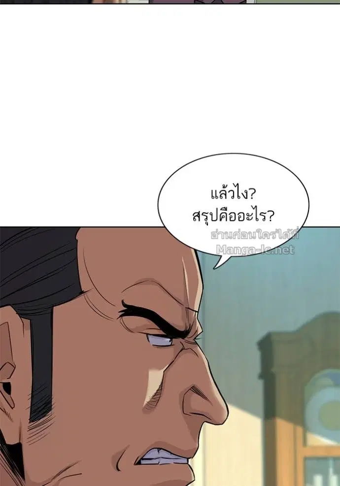 Reborn Rich ตอนที่ 53 หน้า 113