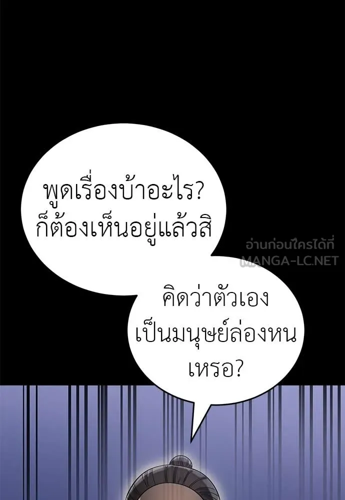 Reincarnation Path of The Underworld King ยอมรา ผู้พิพากษาจากนรก ตอนที่ 85 หน้า 63