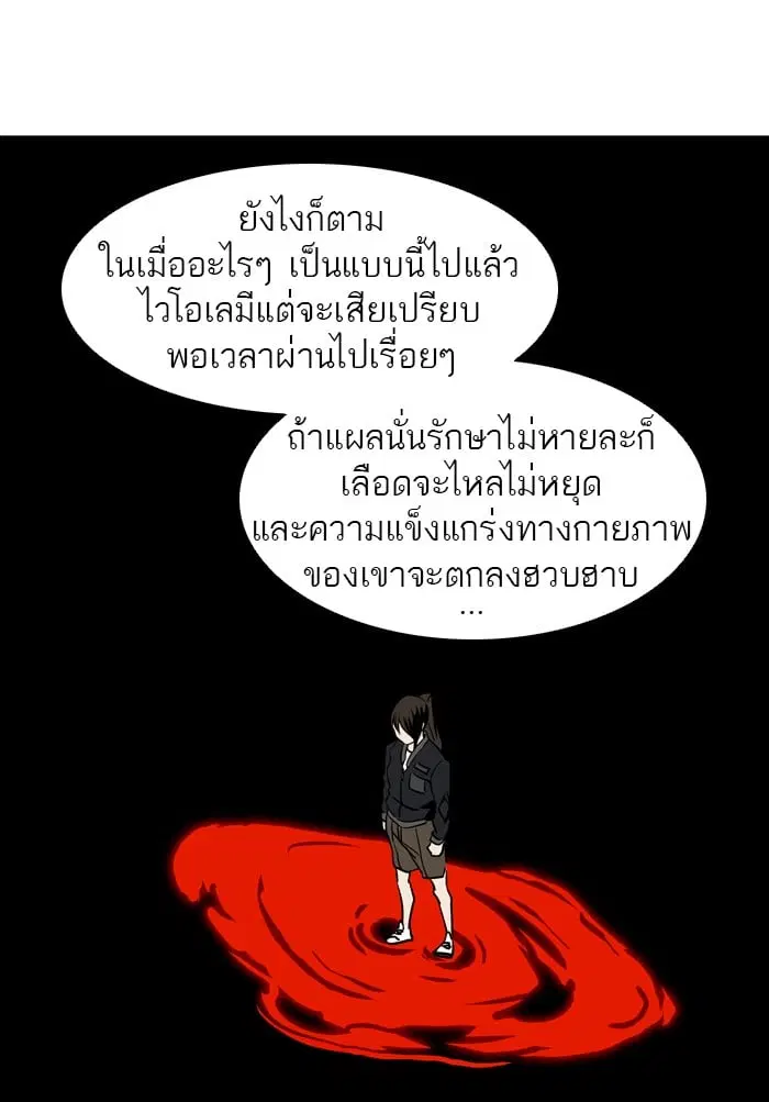 Tower of God ตอนที่ 297 หน้า 26