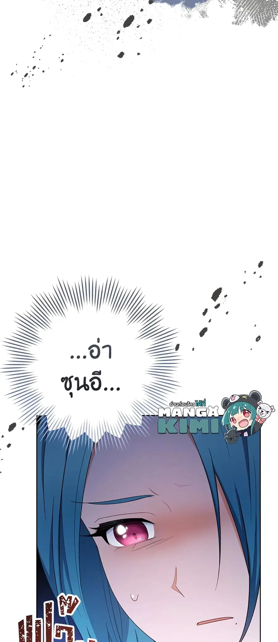 The Young Lady Is a Royal Chef ตอนที่ 78 หน้า 34