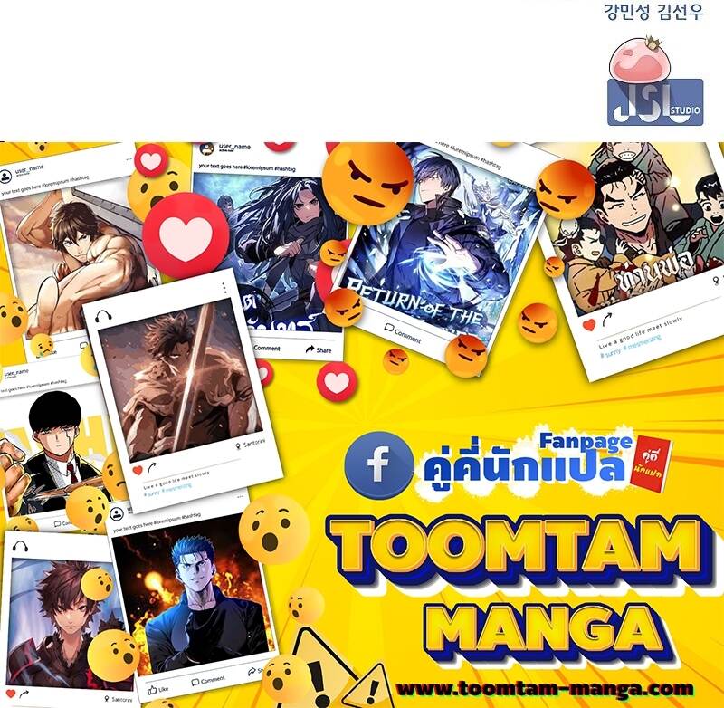The Strongest Chef in Another World เชฟพันธุ์แกร่งในต่างโลก ตอนที่ 22 หน้า 79