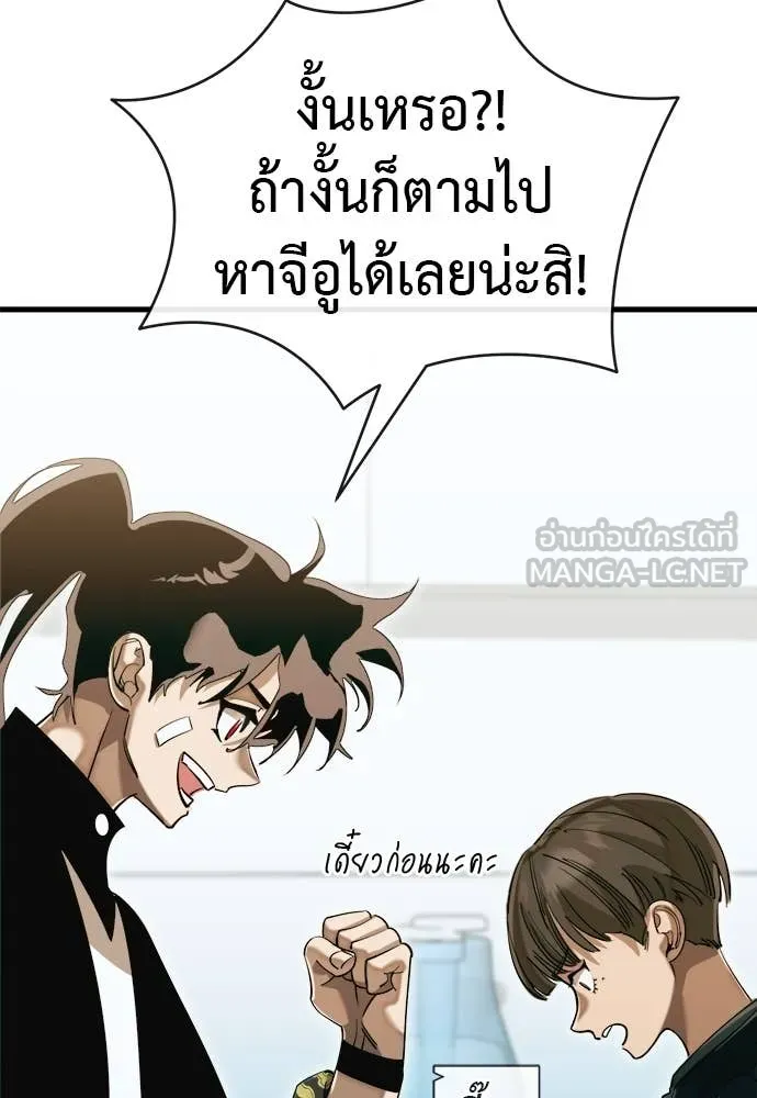Reincarnation Path of The Underworld King ยอมรา ผู้พิพากษาจากนรก ตอนที่ 99 หน้า 6