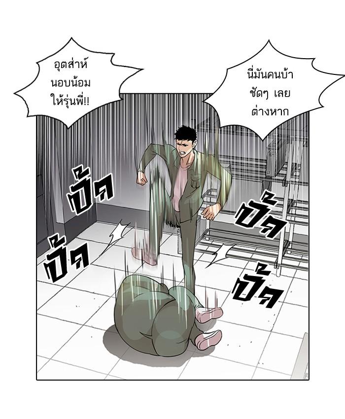 Lookism ตอนที่ 43 หน้า 37