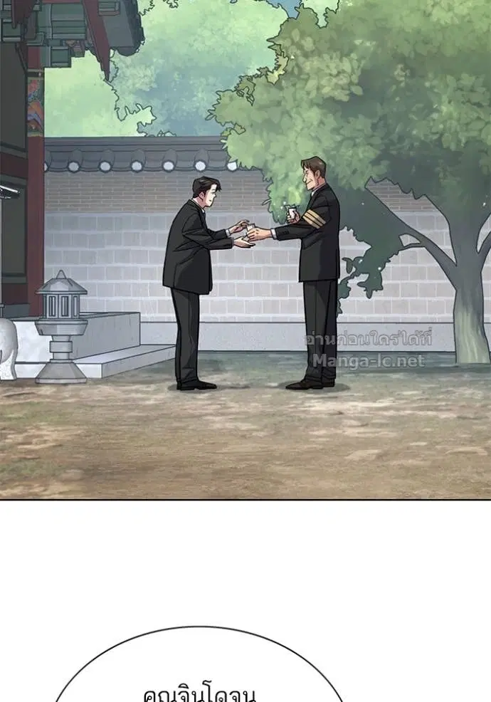 Reborn Rich ตอนที่ 148 หน้า 26