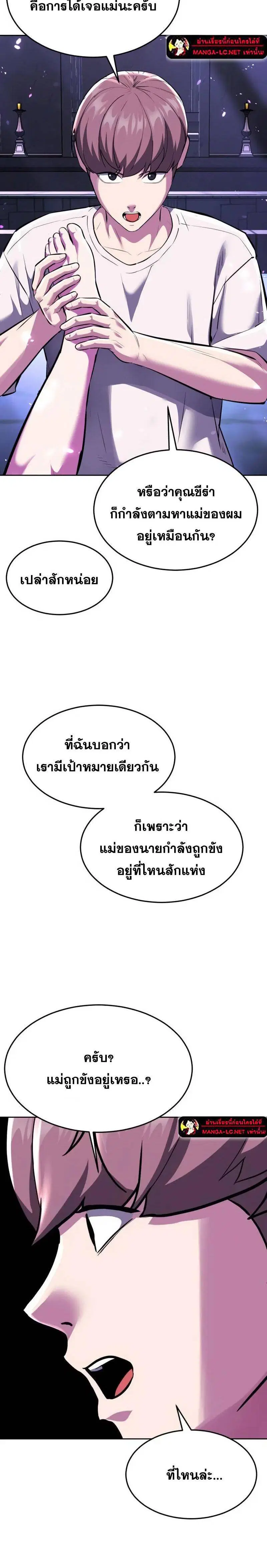 The Boy of Death ตอนที่ 225 หน้า 6