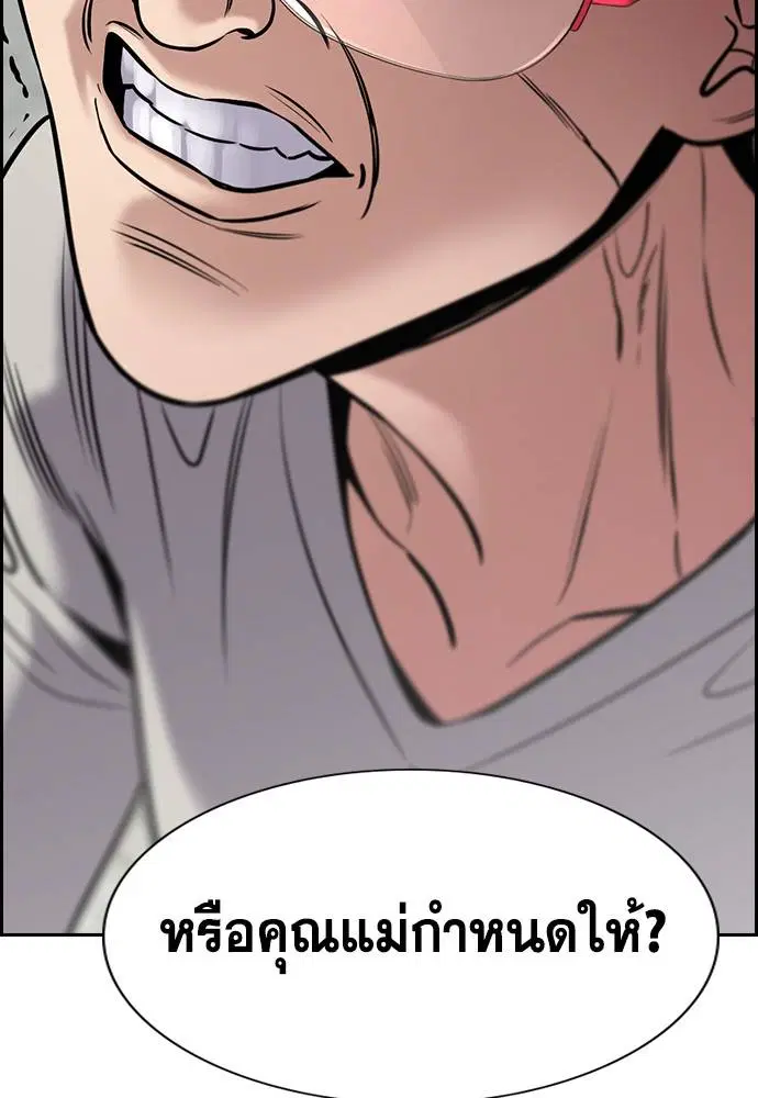 True Education ตอนที่ 126 หน้า 117
