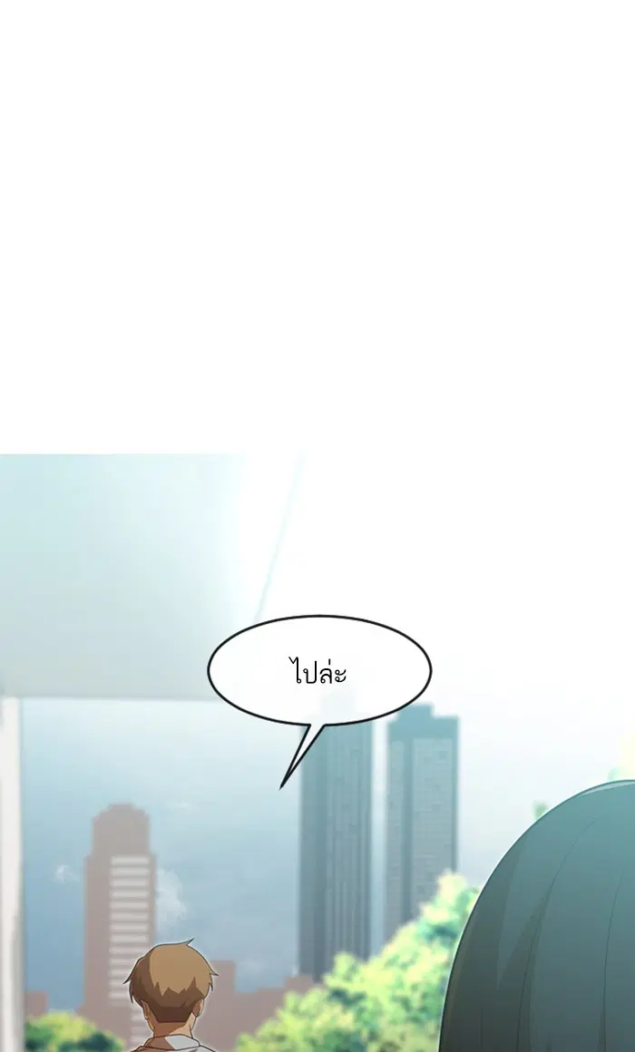 Random Chat ตอนที่ 185 หน้า 119
