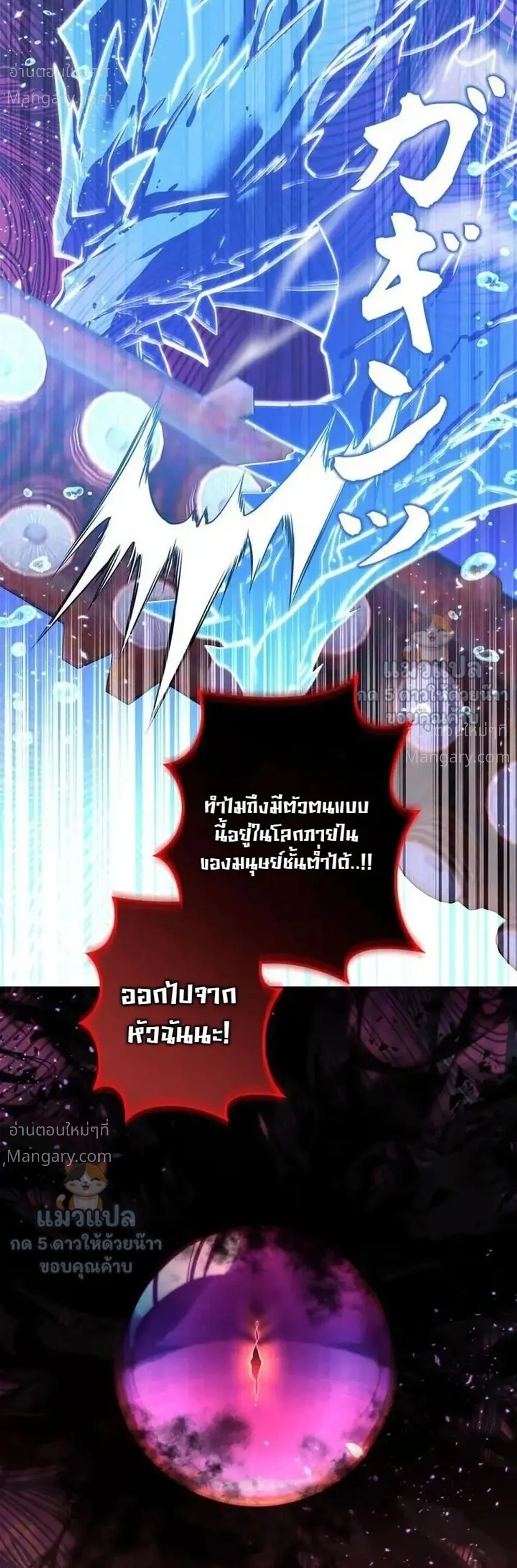 The Sword Emperor Who Surpasses His Previous Life จักรพรรดิเทพดาบ ผงาดเหนือชาติภพ ตอนที่ 35 หน้า 3