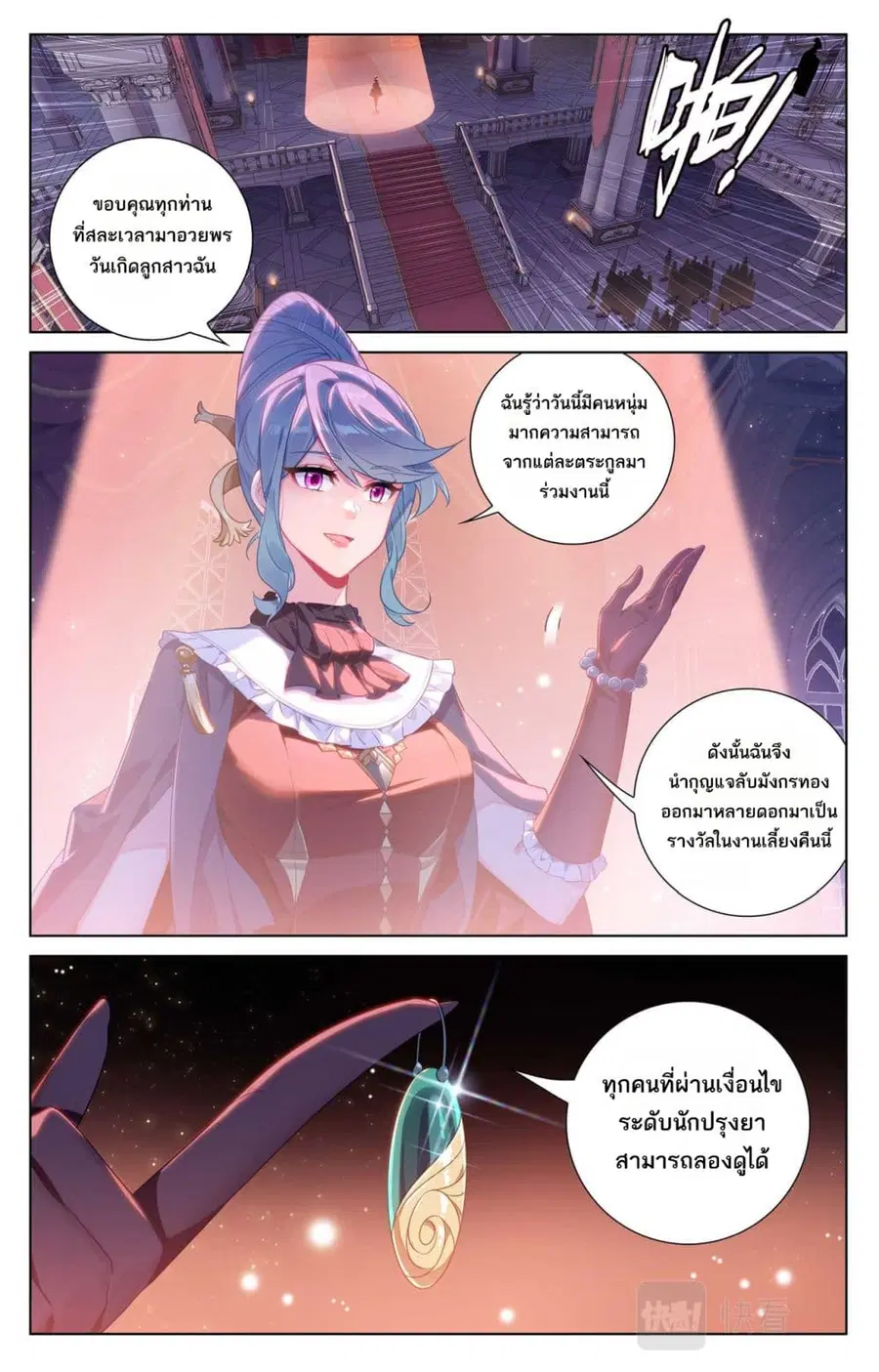 Absolute Resonance ตอนที่ 120 หน้า 7