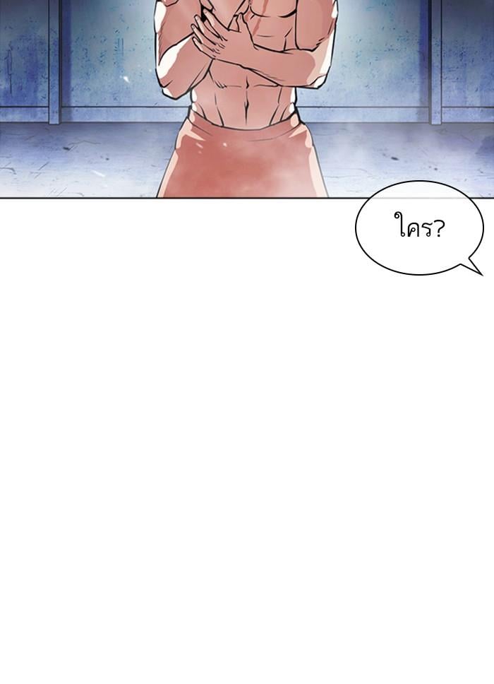Lookism ตอนที่ 383 หน้า 95