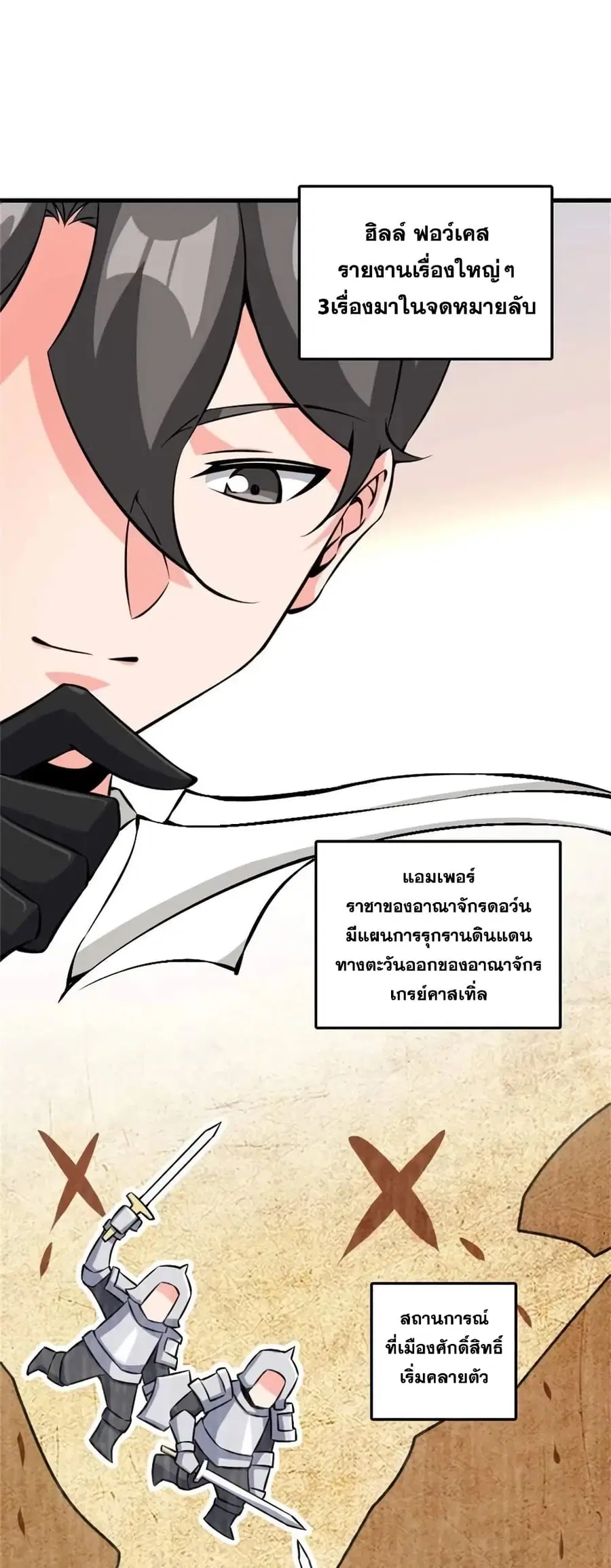 Release That Witch ตอนที่ 496 หน้า 16