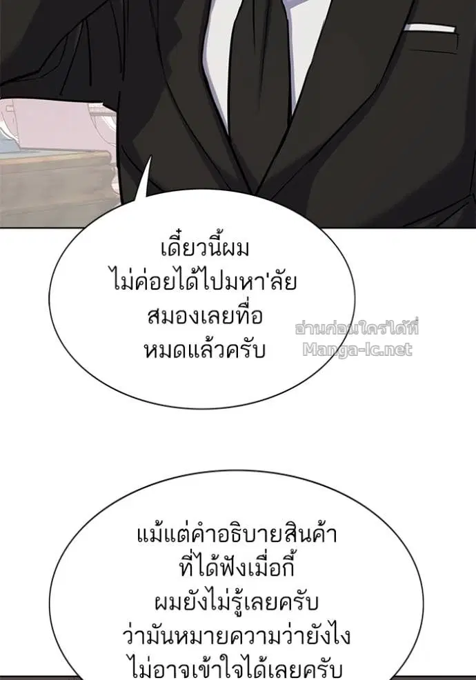 Reborn Rich ตอนที่ 117 หน้า 104