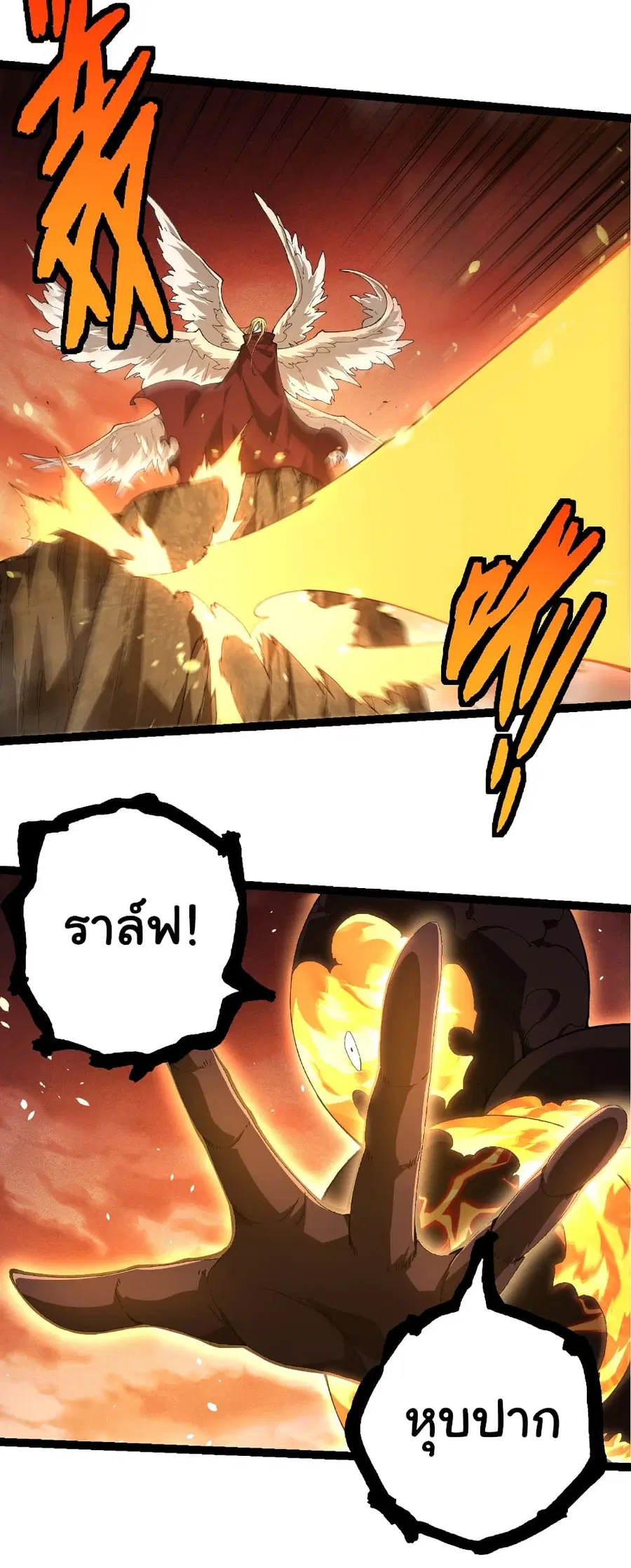 Evolution from the Big Tree ตอนที่ 402 หน้า 7