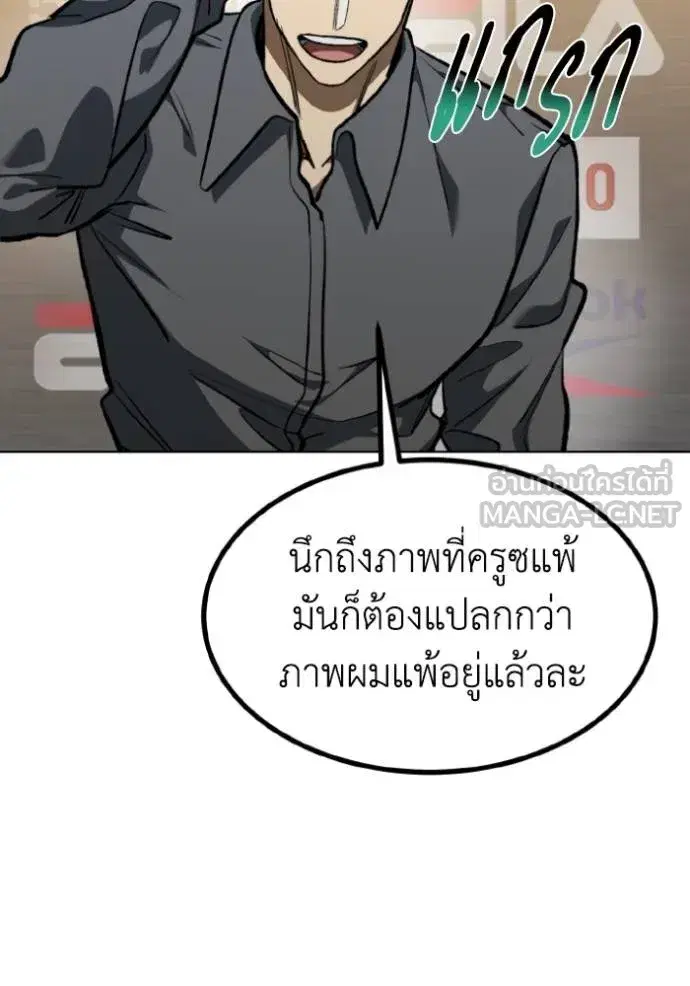 King of the Octagon ตอนที่ 144 หน้า 63