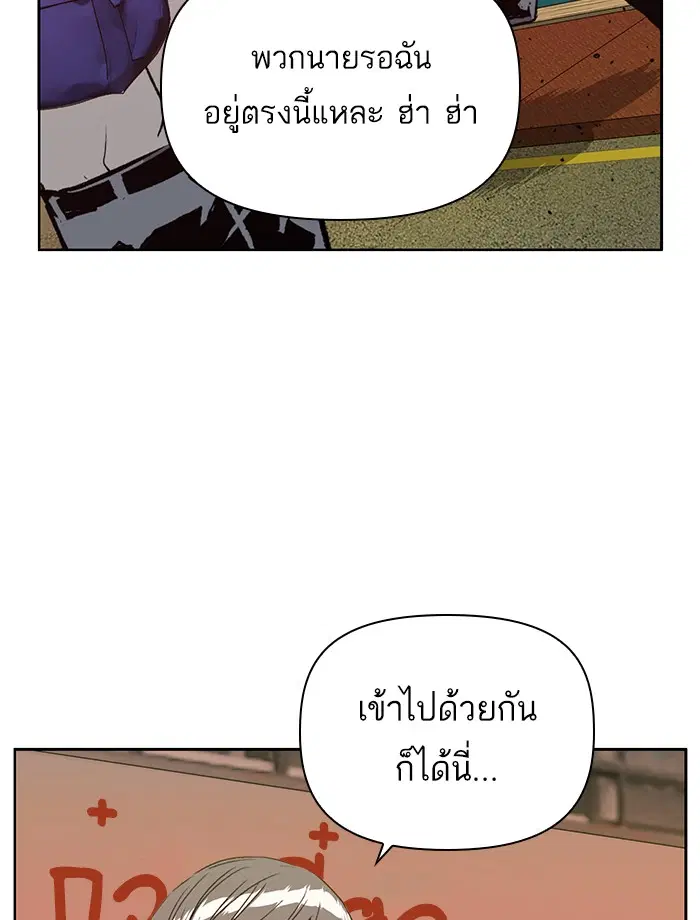 Weak Hero ตอนที่ 208 หน้า 95