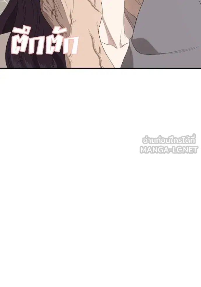 Bad Guy ตอนที่ 249 หน้า 95