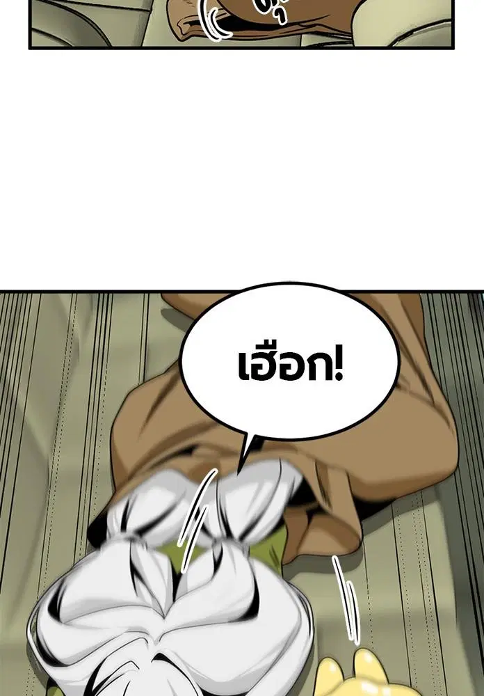 HERO KILLER ตอนที่ 93 หน้า 116