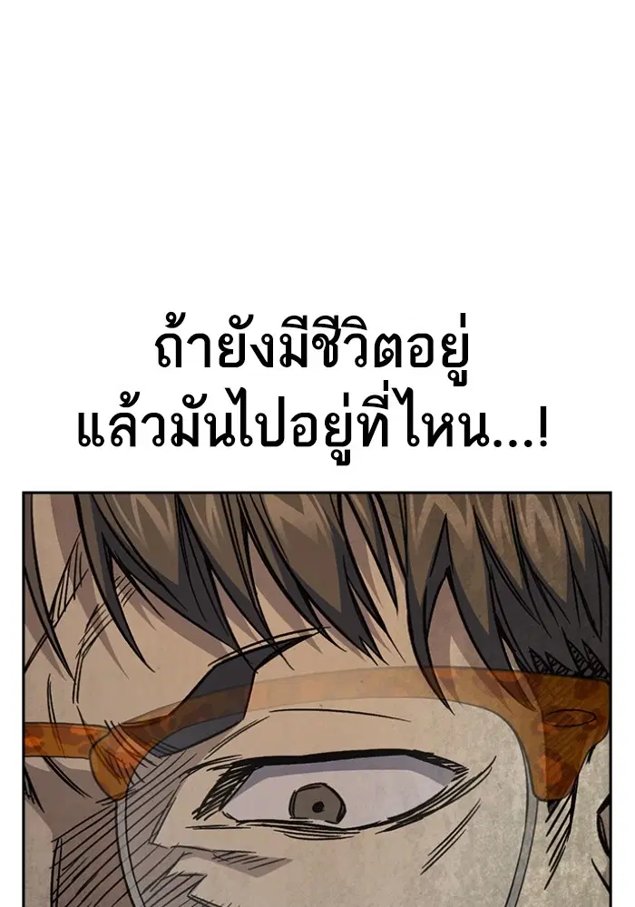 Study Group ตอนที่ 199 หน้า 48
